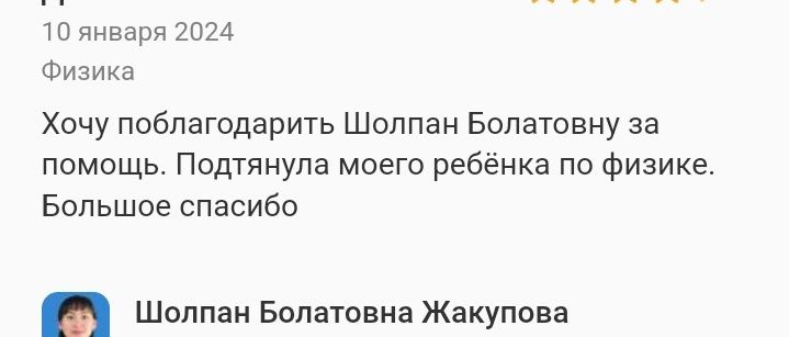 Репетитор математики, физики