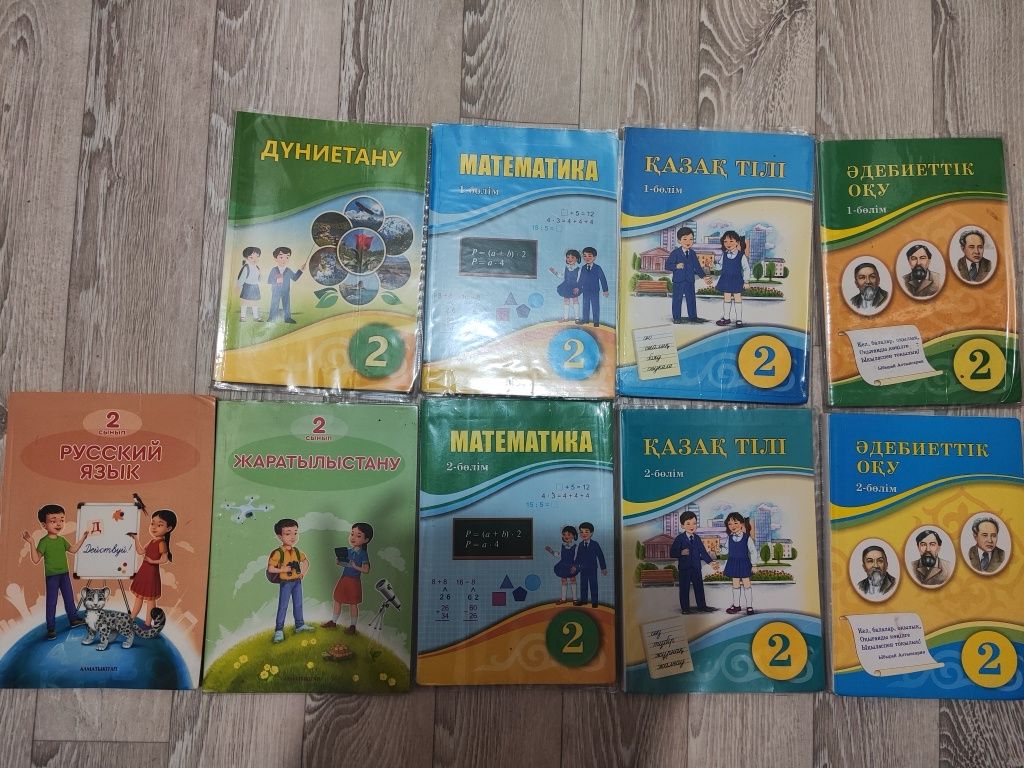 Книги 2 кл. Кітап 2 сынып