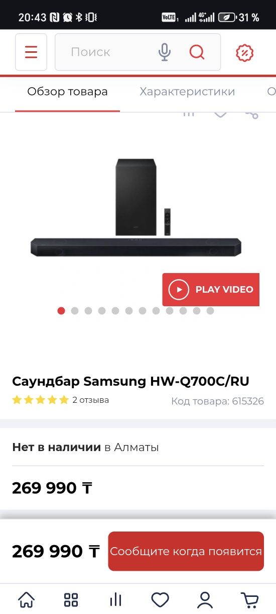 Продам соунбар новый