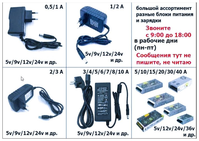 Зарядка, драйвер, адаптер, блок питания и шнур по питанию