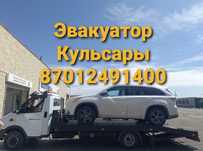 Кульсары Эвакуатор 24