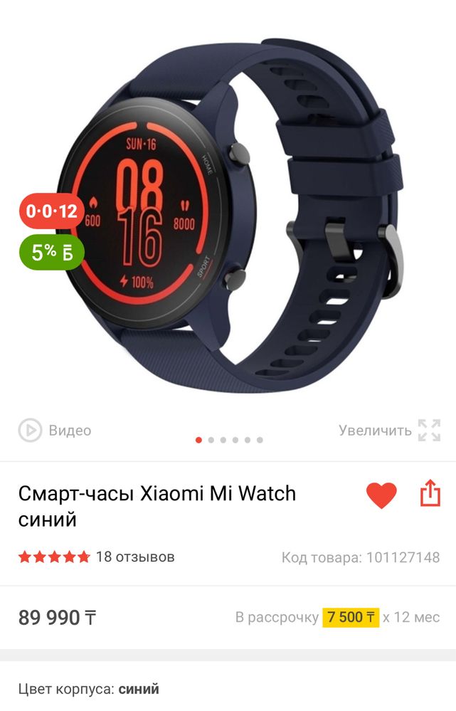 Смарт часы, фитнес часы