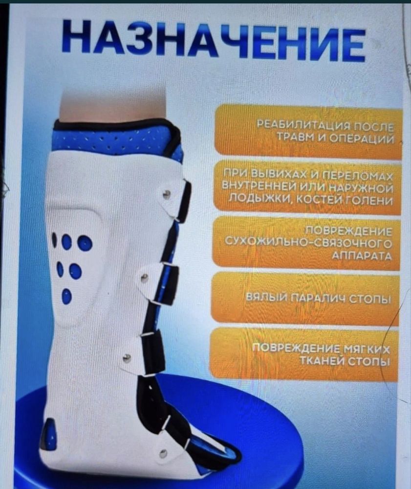 Ортезы  голеностопные новые/лангеты/ортопедические