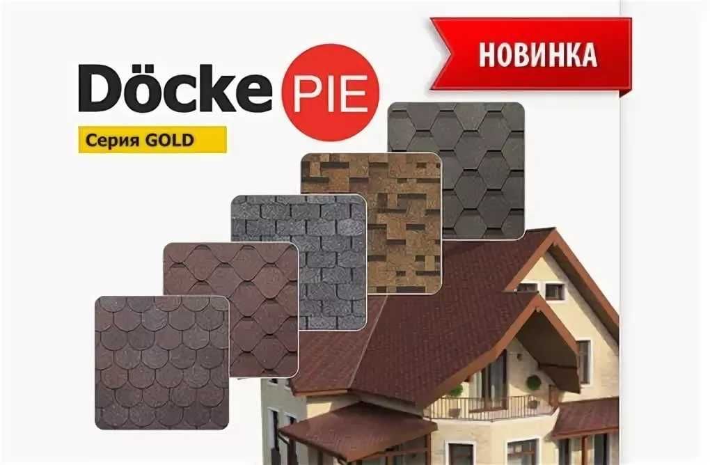 Гибкая черепица в рассрочку!