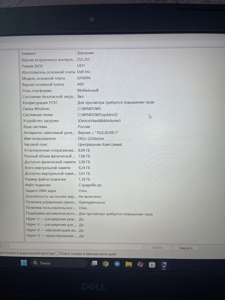 Игровой ноутбук DELL G3