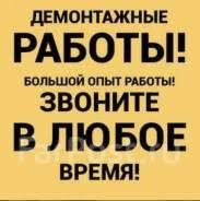 Демонтаж, снос, разборка любого строения ДЕШЕВО( дома, бани, сараи, га