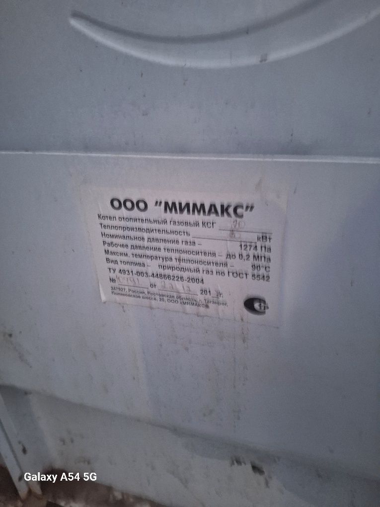 Продоется Газ котлы газ колонки