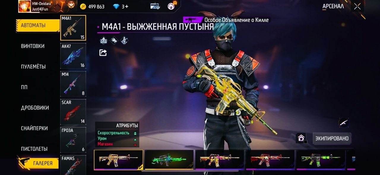 Акк ФФ хороши жир