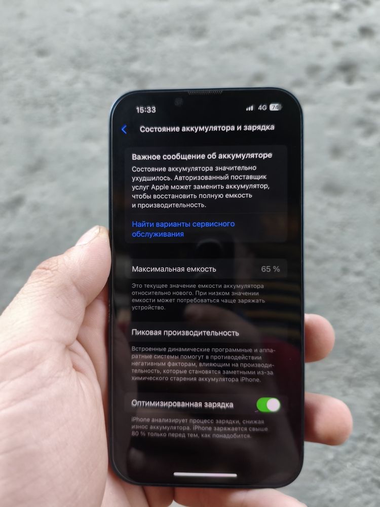 iPhore 13 256 Буууууу