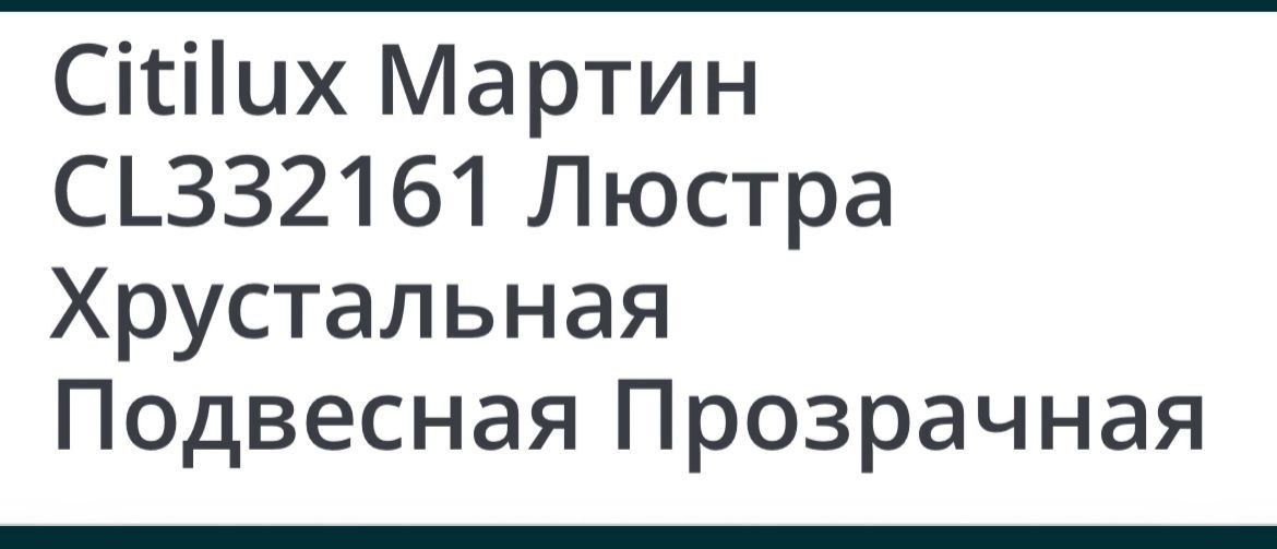 Люстра в кафе, офис. Подвесы, бра, плафоны