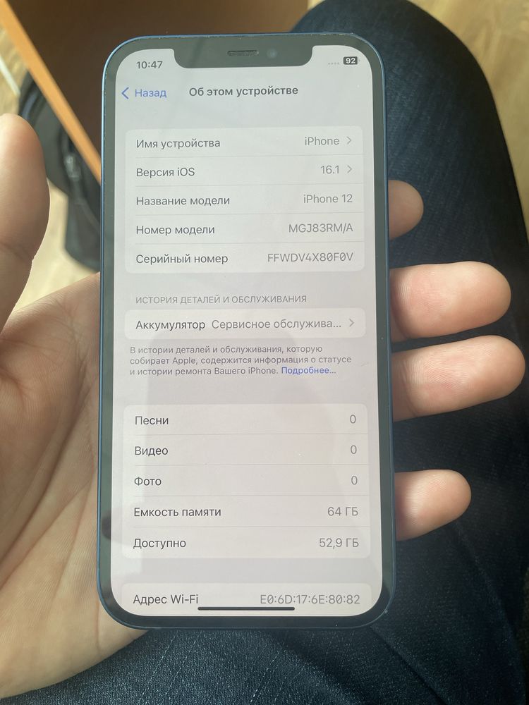 Iphone 12 64 gb.