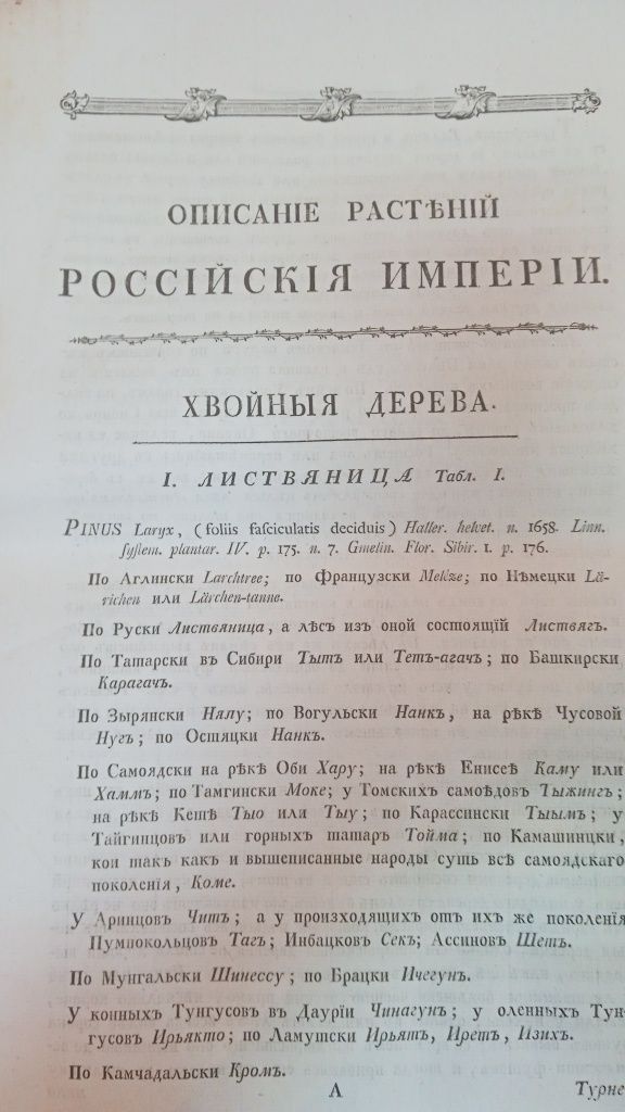 Продам редкую подшивку 19века
