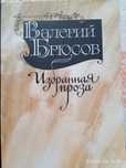 продам художественную литературу