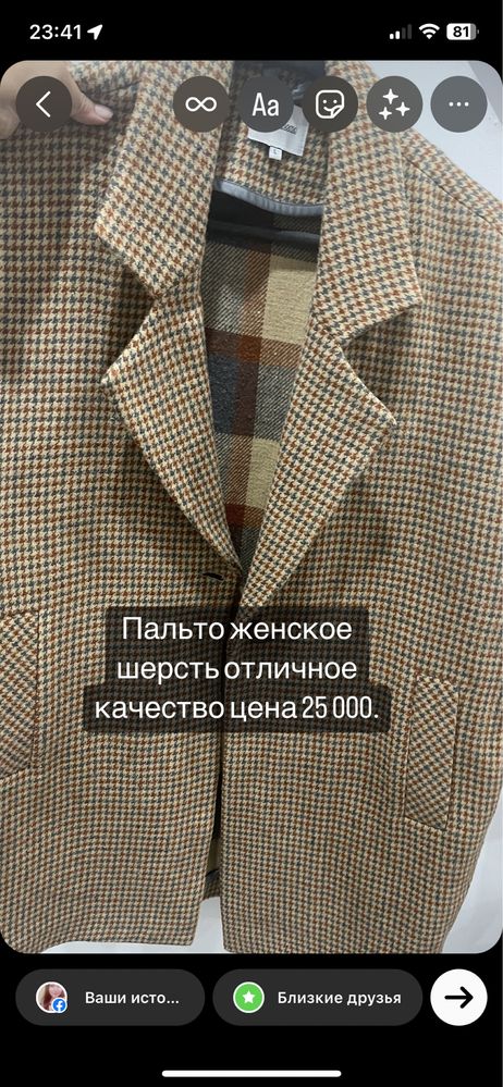 Полушубок