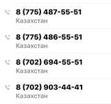 номер.сим карта