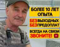 Сантехник частник: замена смесителя и сифона быстро и недорого!
