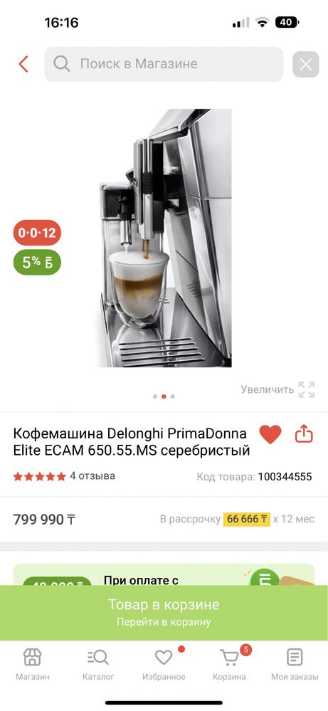 Продам кофемашину или меняю на playstation 5
