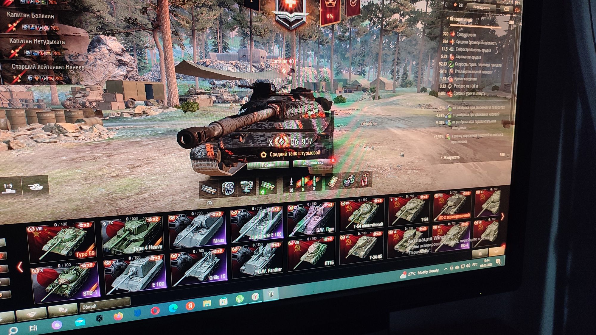 Обмен или продам аккаунт Wot