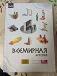 Всемирная история подготовка к ЕНТ/ҰБТ
