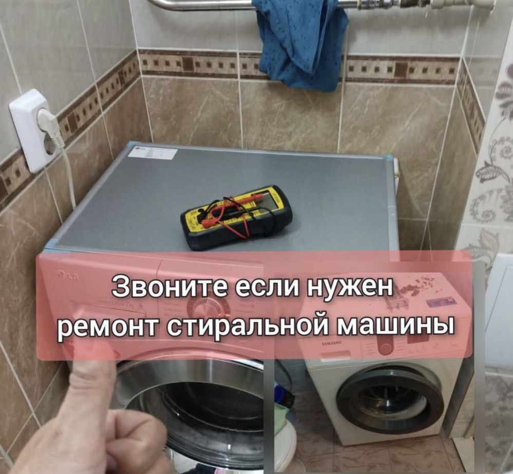 Срочно ! Ремонт Стиральных Машин Выезд Гарантия Качество