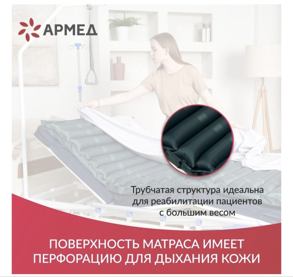 Продам противопролежневый матрас