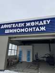шиномонтаж готовый бизнес или оборудвание