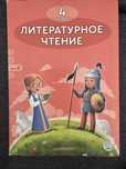 Учебники книги 1-2 класса,4 класса,