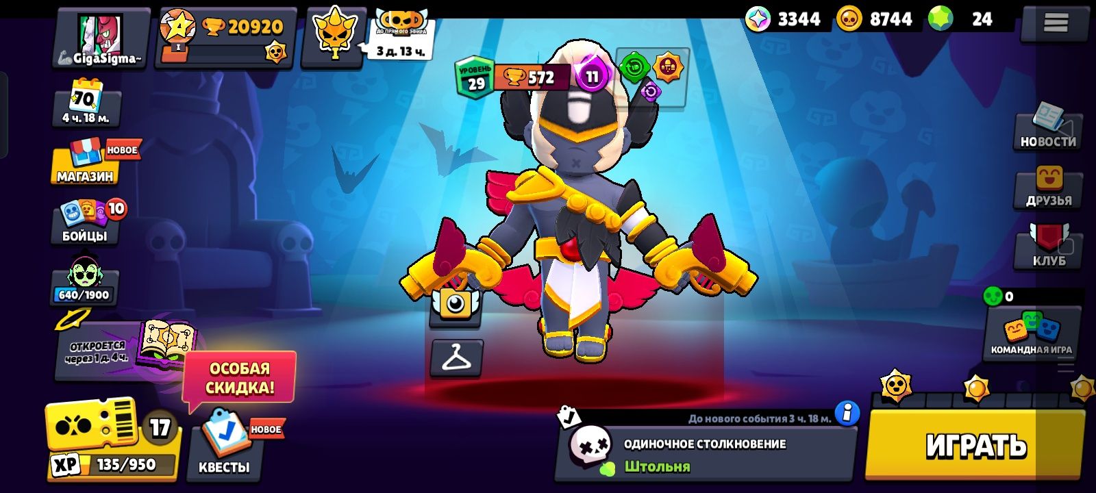 Аккаунт бравл старс/Brawl stars