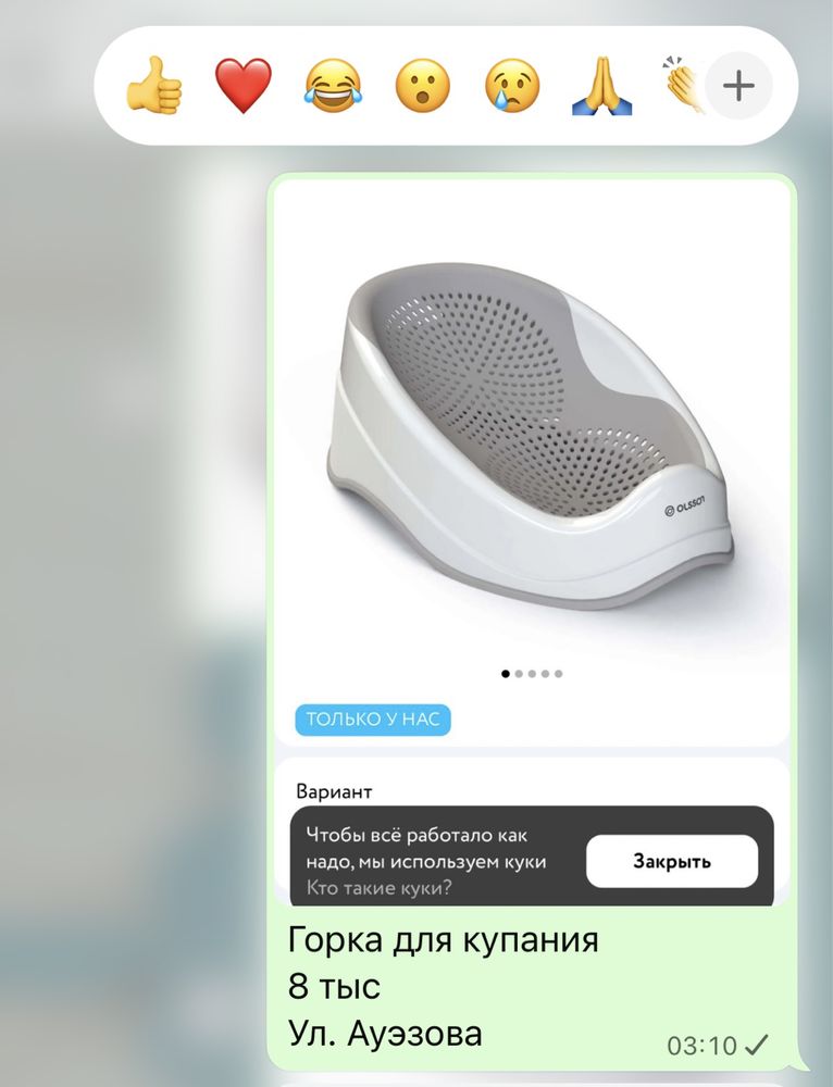 Продам горку для купания