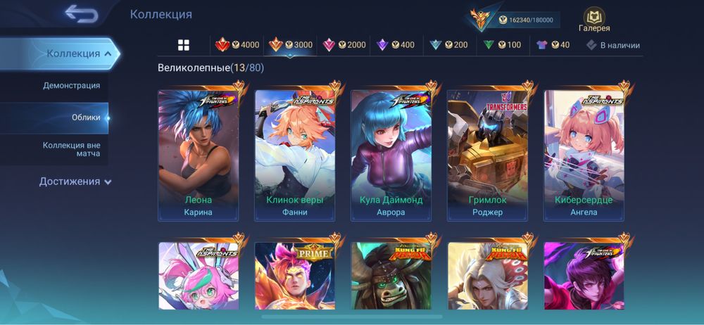 Срочно! Продам Аккаунт Mobile legends bang bang.