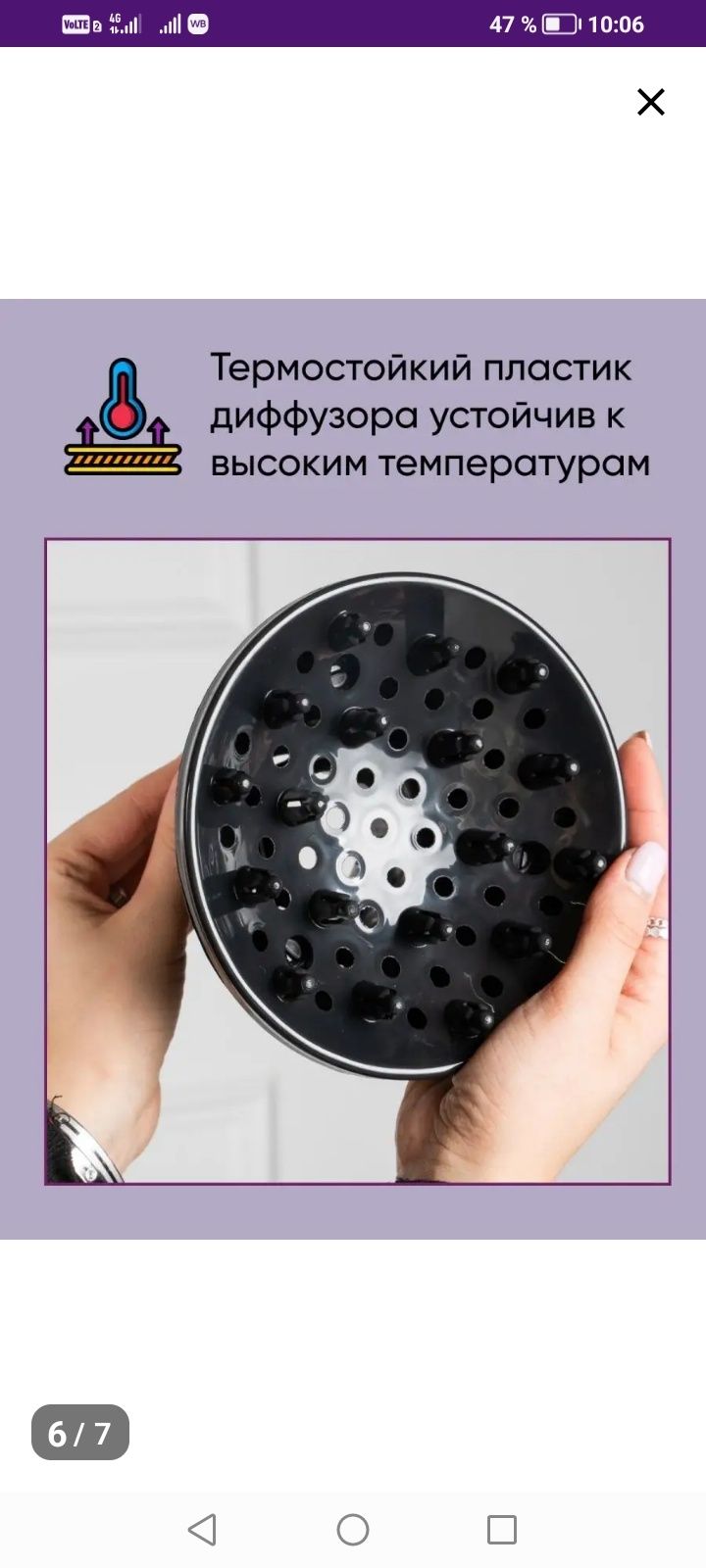 Продам диффузор для фена