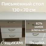 Продам офисный стол
