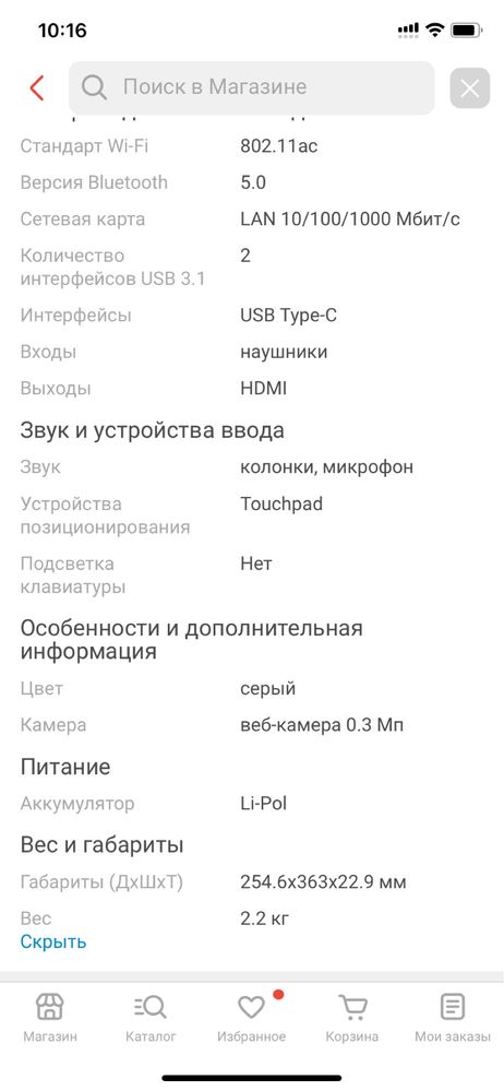 Ноутbook Lenovo Леново