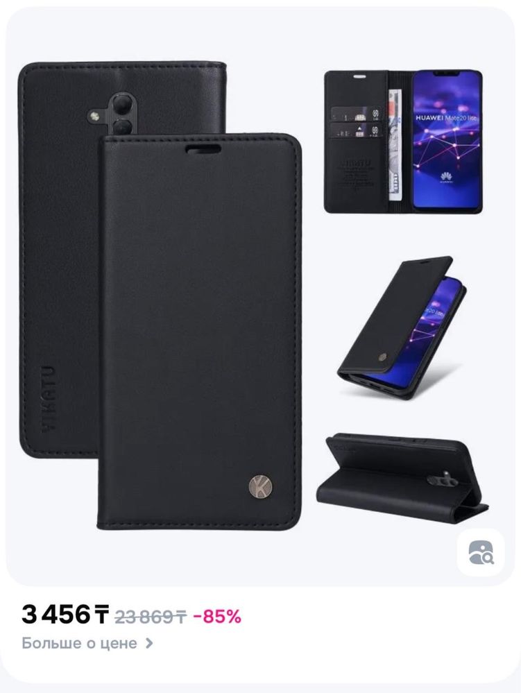Чехол mate Huawei P20 Lite книжка новый
