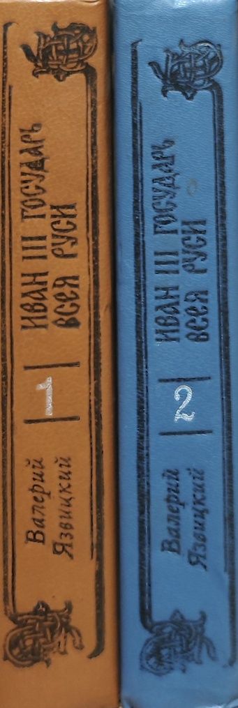 Исторические книги