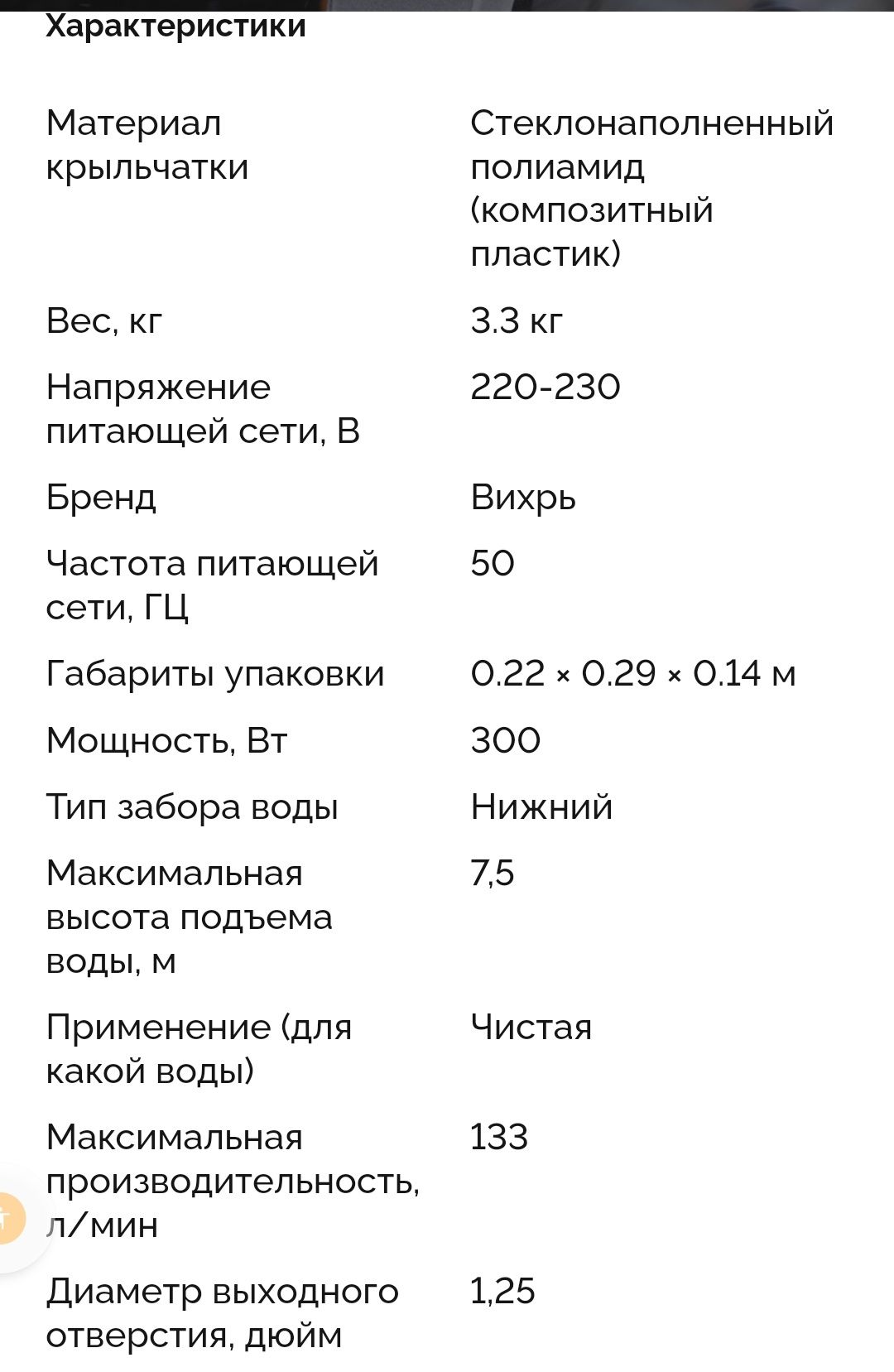 Дренажный насос. Новый.
