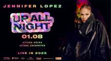 Билеты на концерт J. Lo