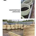 Стеклопластиковая композитная неметаллическая Арматура