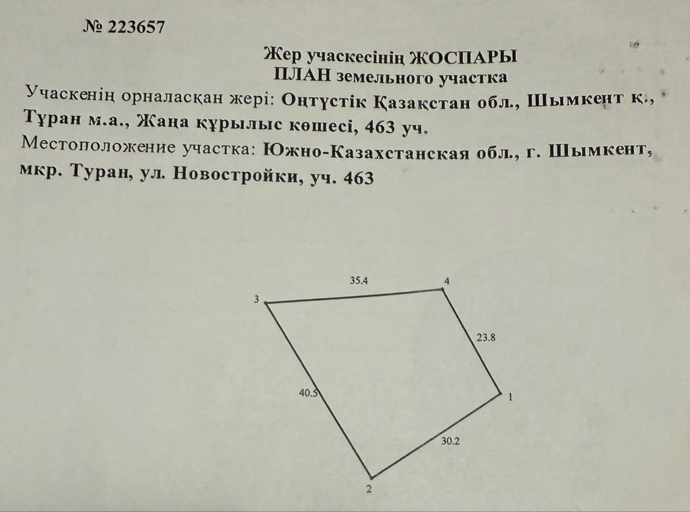 Продается участок 10 соток, мкр Туран, 2-й сектор, гос акт, все док