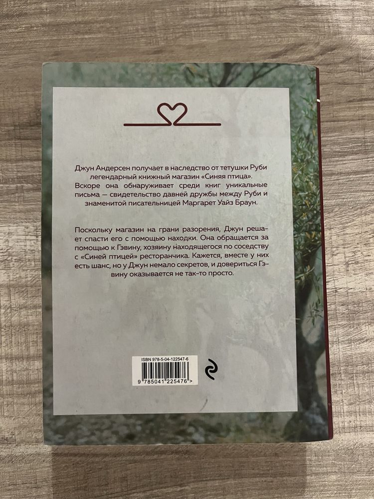 Сара Джио «Лунная Тропа»