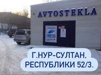 Автостекла. Лобовые. Задние.  Боковые. Форточки