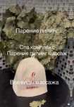 Спа комплекс все виды массажа