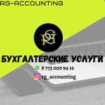 Услуги бухгалтера.Налоговые и стат отчеты.Закрытие ИП/ТОО.Ведение