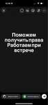 Поможем с правами. Ускоренно. Курс.