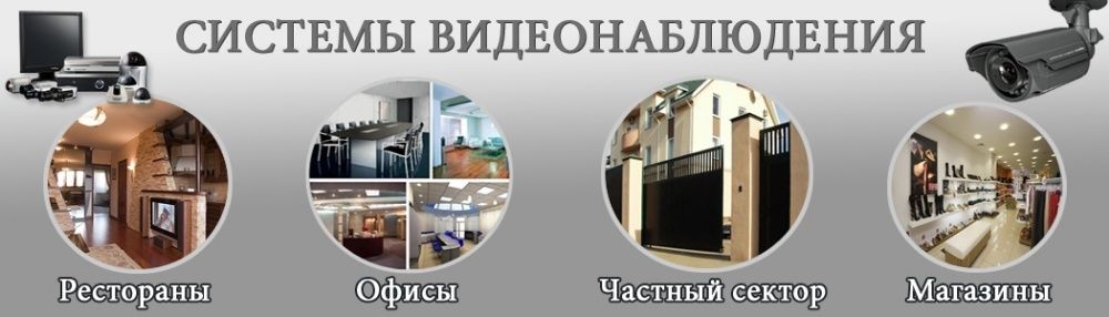 Монтаж и настройка ip камеры видеонаблюдения в Алматы