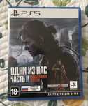 The last of us 2
