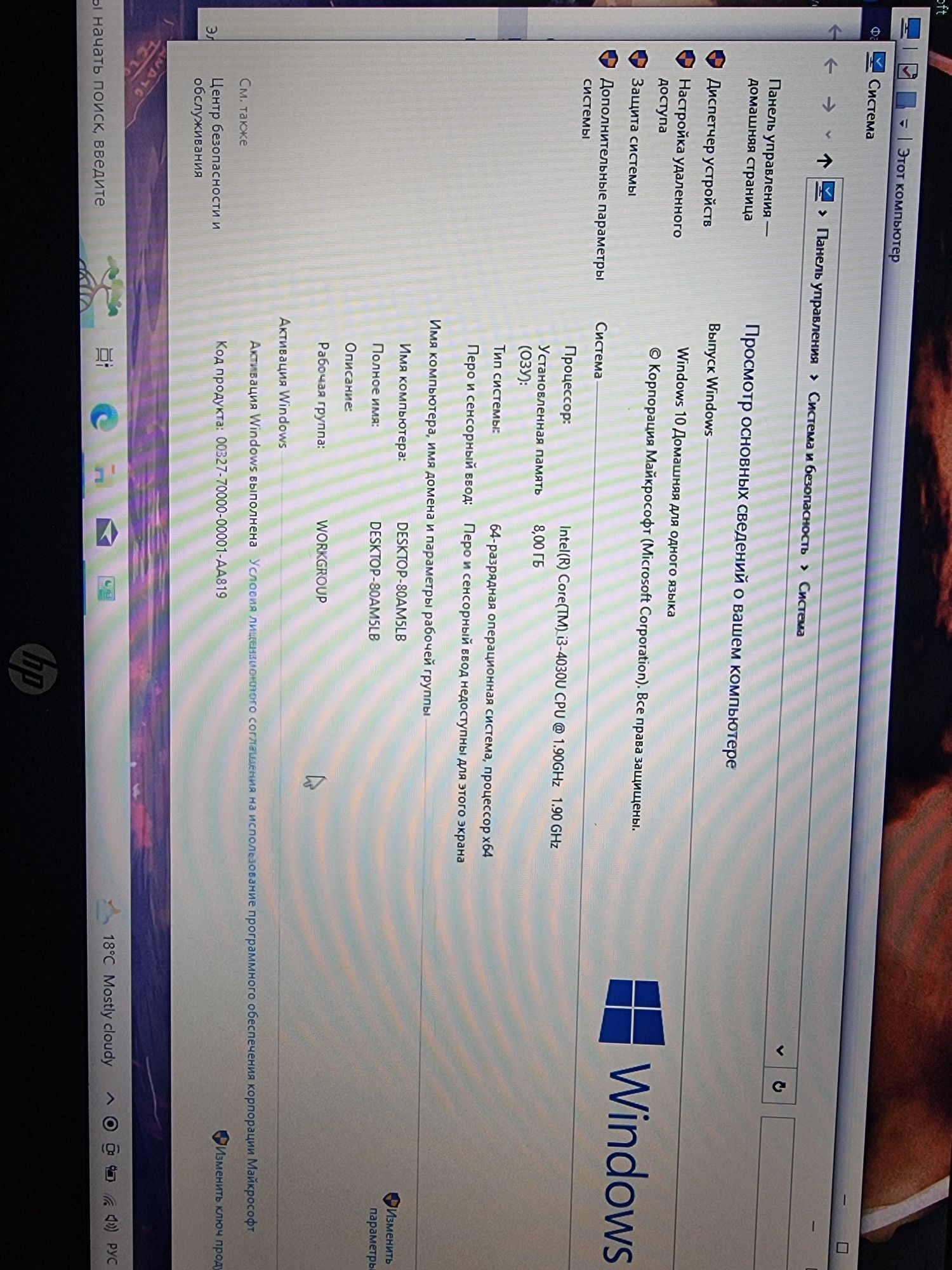 Hp pavilion 15 ноутбук