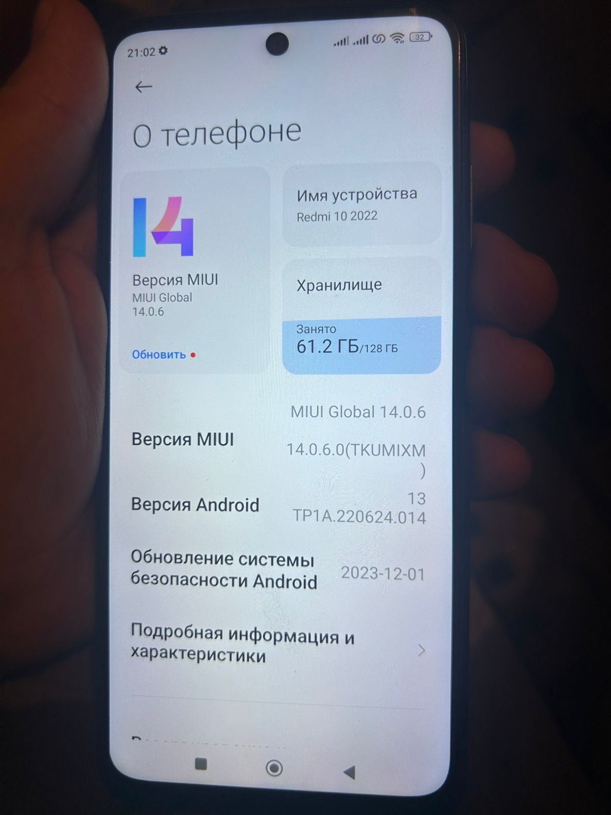 редми он с походу