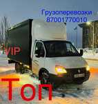 Грузоперевозки по городу и межгород!С грузщиком!Вывоз мусора !