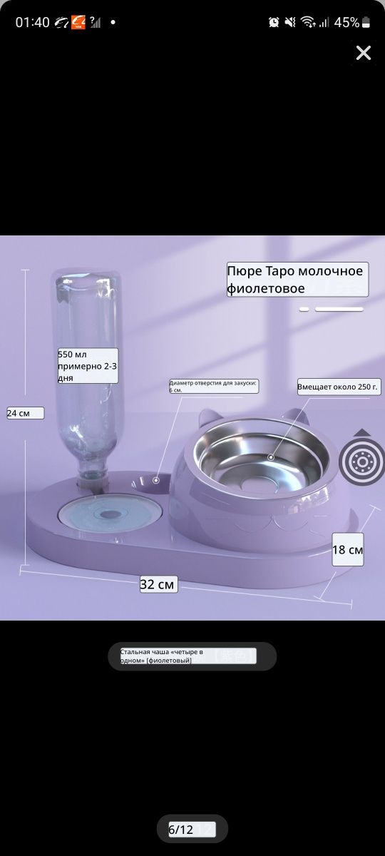 Продаётся миска для животных! По самым низким ценам!